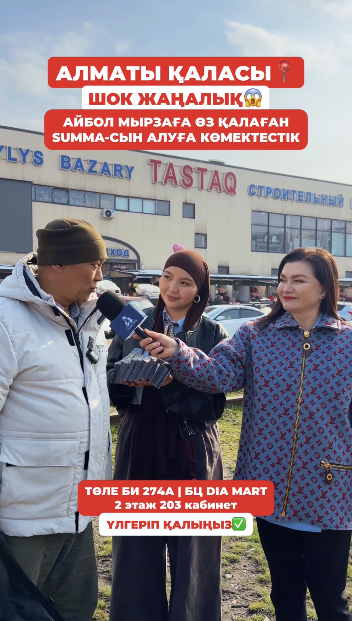 Фотоотчёт отзыва — Айдос, Алматы